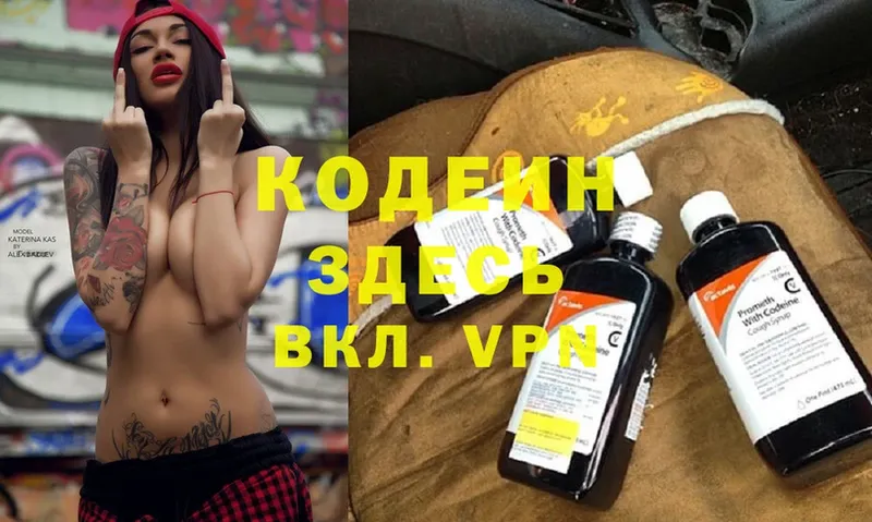 Codein Purple Drank  Болхов 