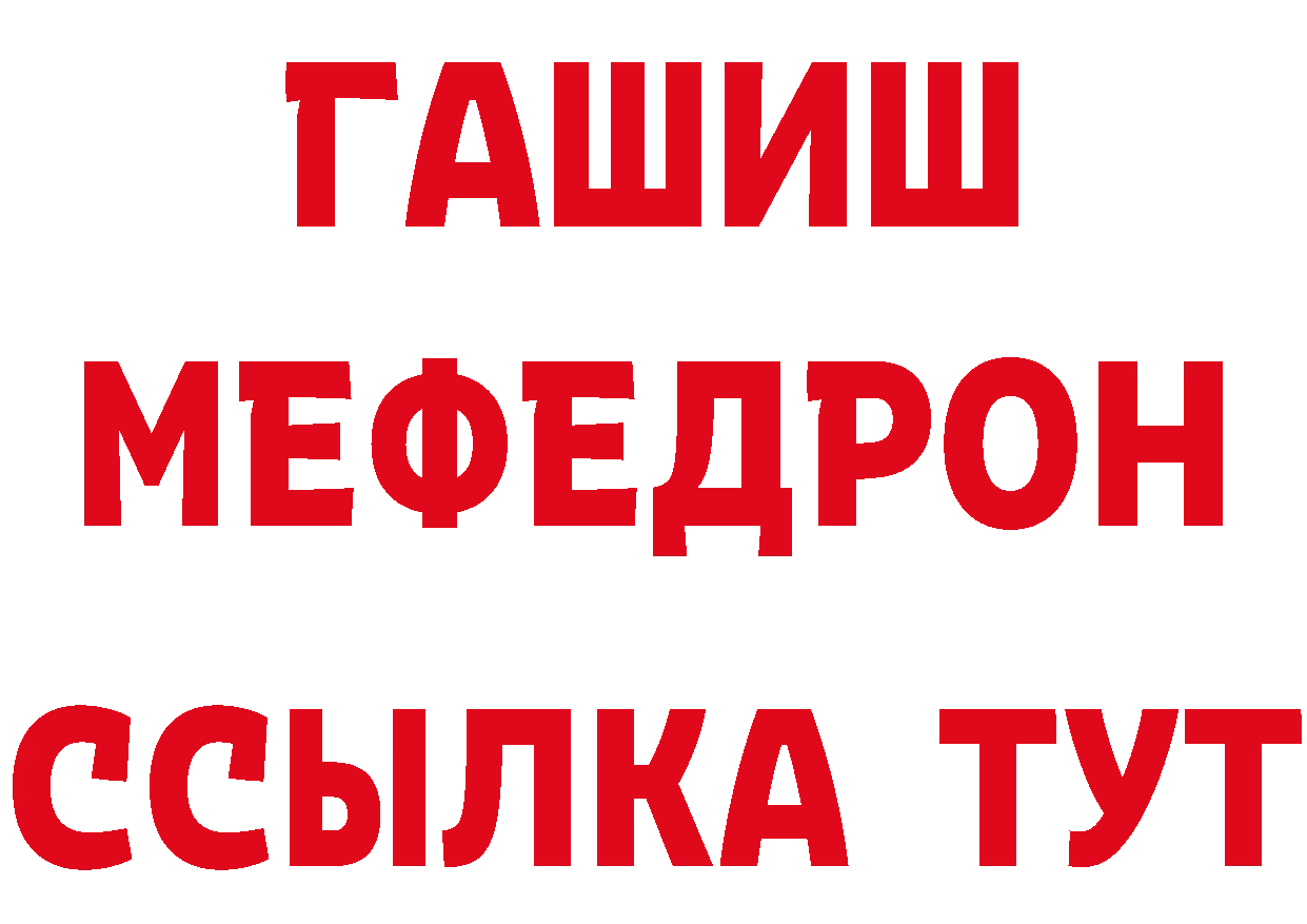 КЕТАМИН VHQ зеркало маркетплейс мега Болхов